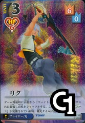 Riku Lvl 3 - FOIL